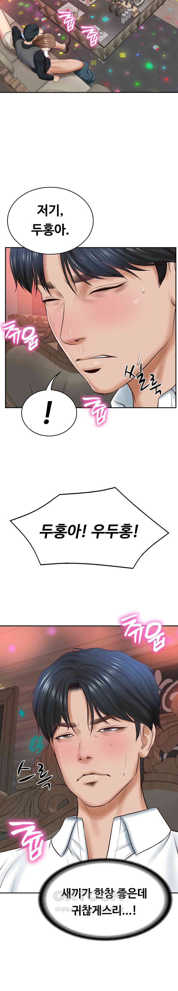 The Billionaire’s Monster Cock Son-In-Law Raw - Chapter 8 [photo 32] - MangaPorn