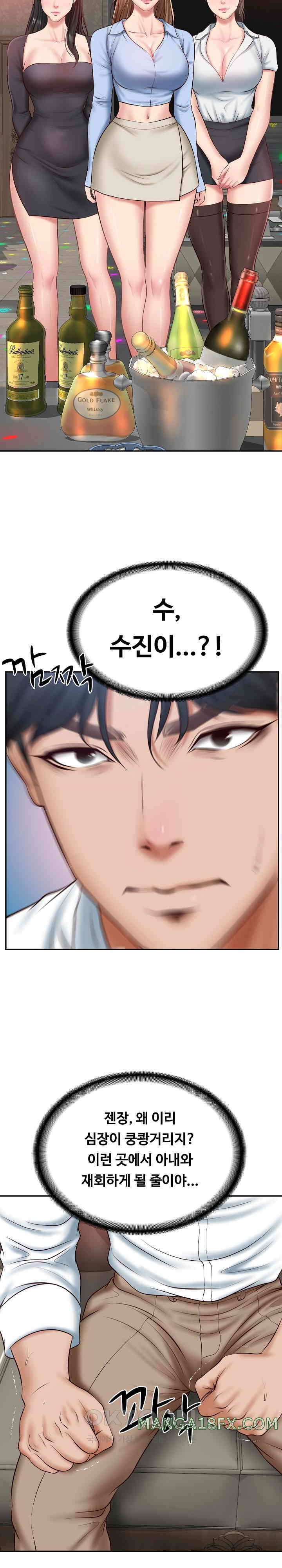 The Billionaire’s Monster Cock Son-In-Law Raw - Chapter 8 [photo 5] - MangaPorn