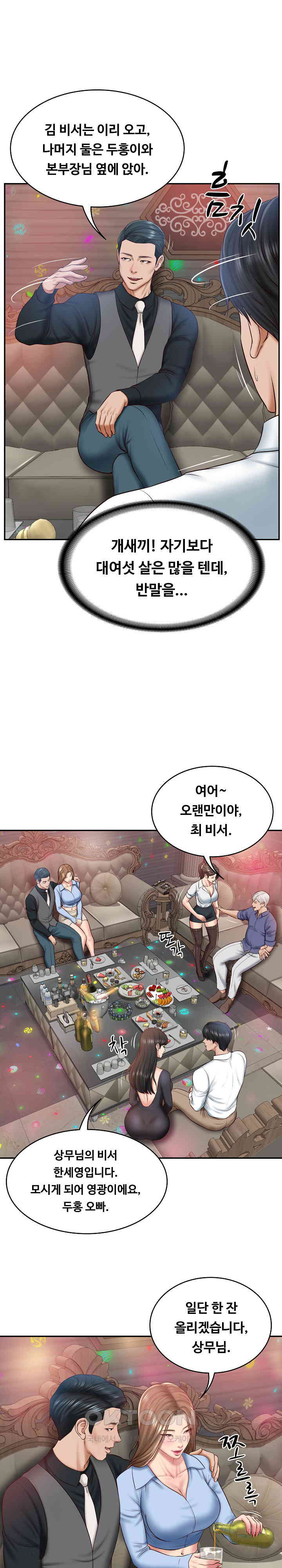 The Billionaire’s Monster Cock Son-In-Law Raw - Chapter 8 [photo 6] - MangaPorn