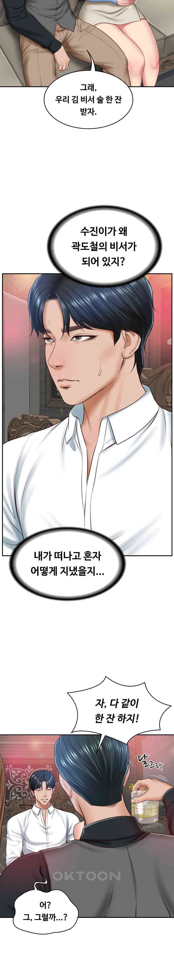 The Billionaire’s Monster Cock Son-In-Law Raw - Chapter 8 [photo 7] - MangaPorn