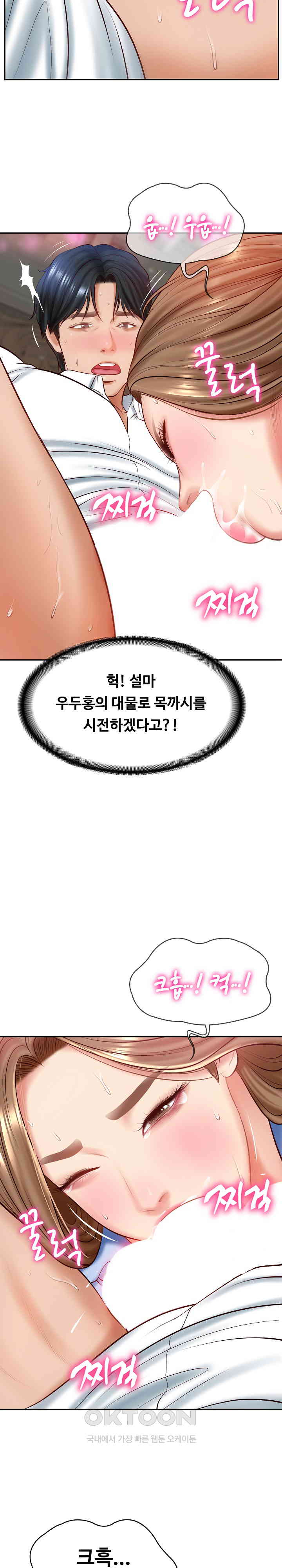 The Billionaire’s Monster Cock Son-In-Law Raw - Chapter 9 [photo 11] - MangaPorn