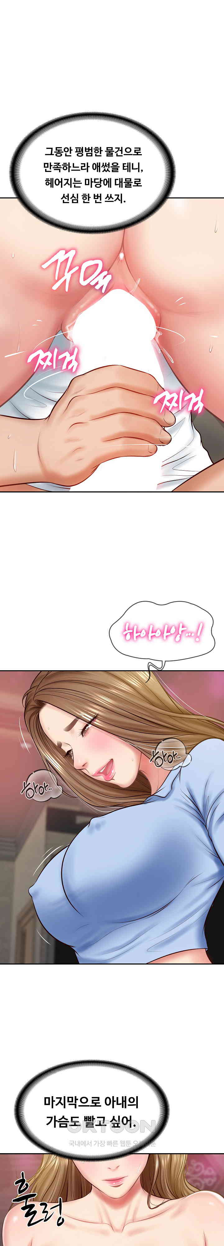 The Billionaire’s Monster Cock Son-In-Law Raw - Chapter 9 [photo 14] - MangaPorn