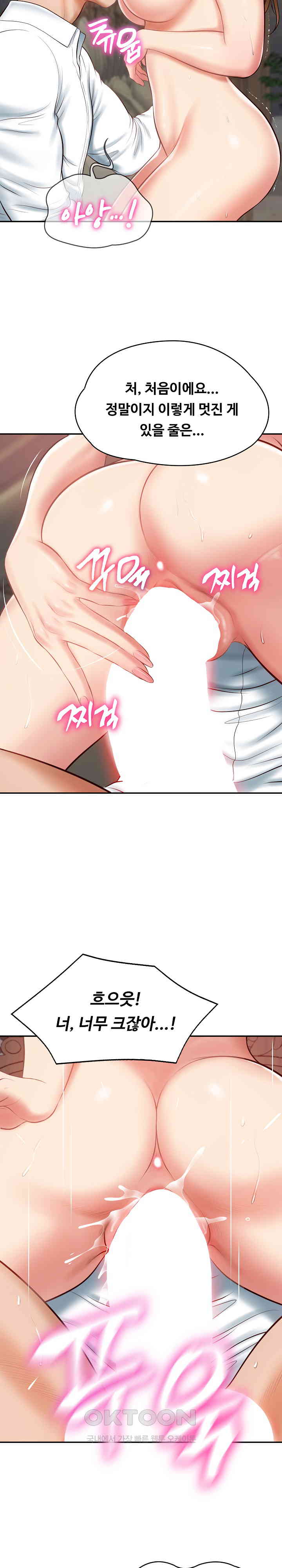 The Billionaire’s Monster Cock Son-In-Law Raw - Chapter 9 [photo 17] - MangaPorn