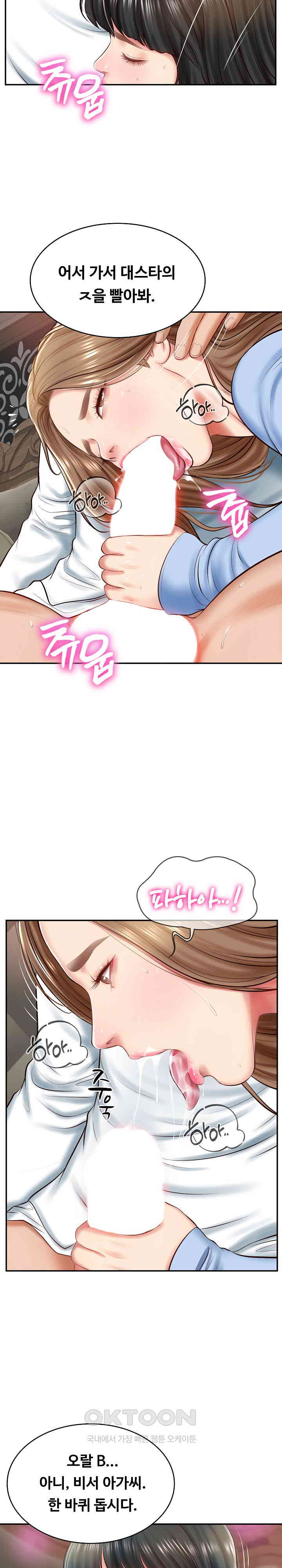 The Billionaire’s Monster Cock Son-In-Law Raw - Chapter 9 [photo 2] - MangaPorn