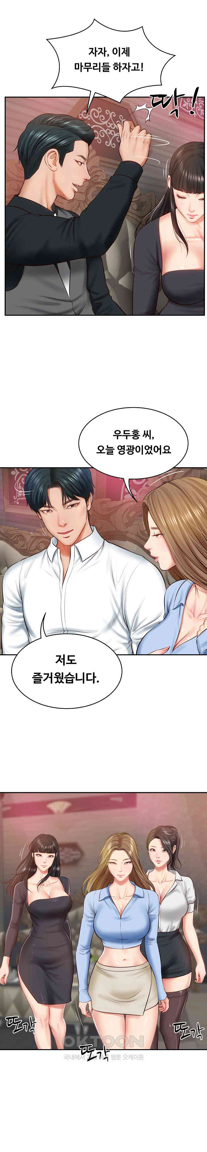 The Billionaire’s Monster Cock Son-In-Law Raw - Chapter 9 [photo 26] - MangaPorn