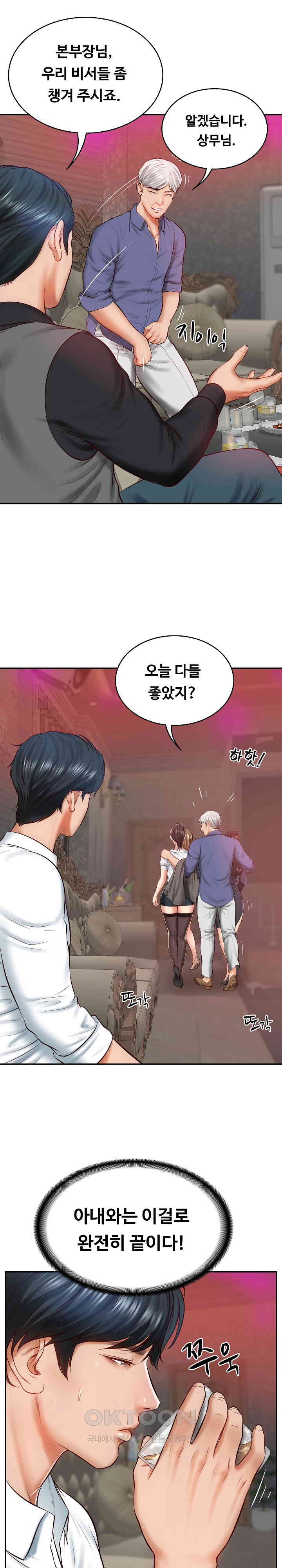 The Billionaire’s Monster Cock Son-In-Law Raw - Chapter 9 [photo 27] - MangaPorn