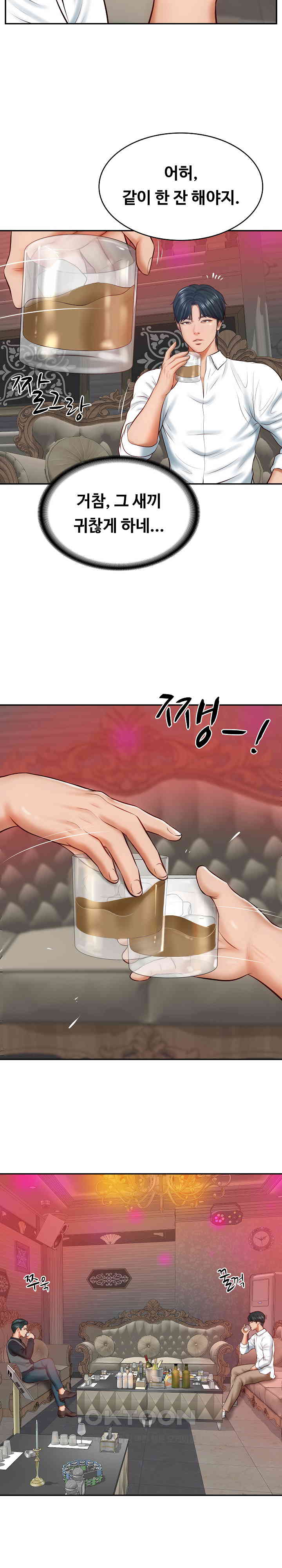 The Billionaire’s Monster Cock Son-In-Law Raw - Chapter 9 [photo 28] - MangaPorn