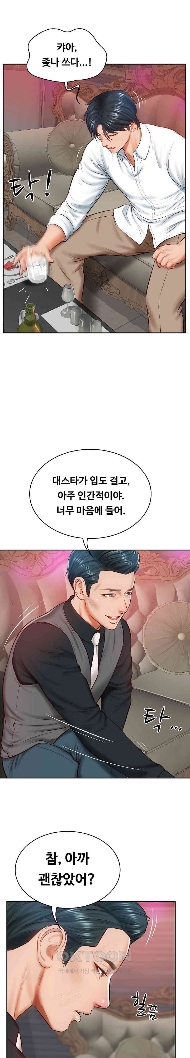 The Billionaire’s Monster Cock Son-In-Law Raw - Chapter 9 [photo 29] - MangaPorn