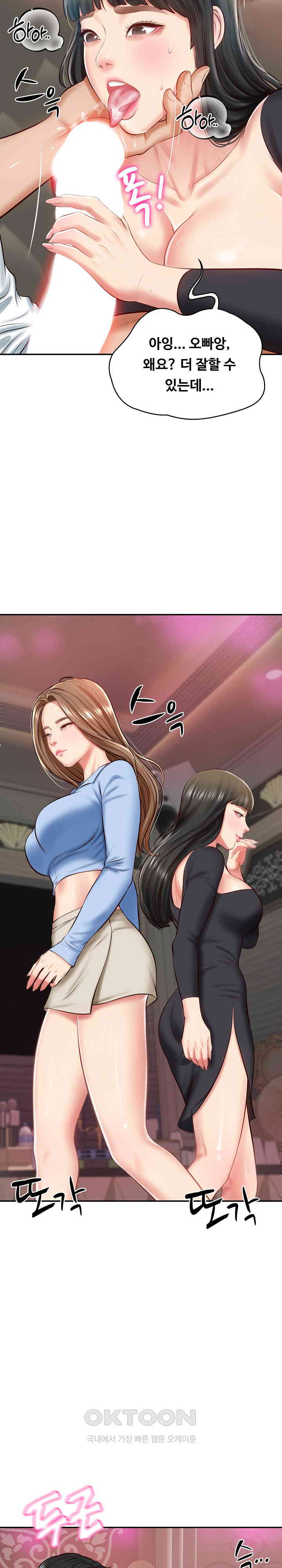 The Billionaire’s Monster Cock Son-In-Law Raw - Chapter 9 [photo 3] - MangaPorn