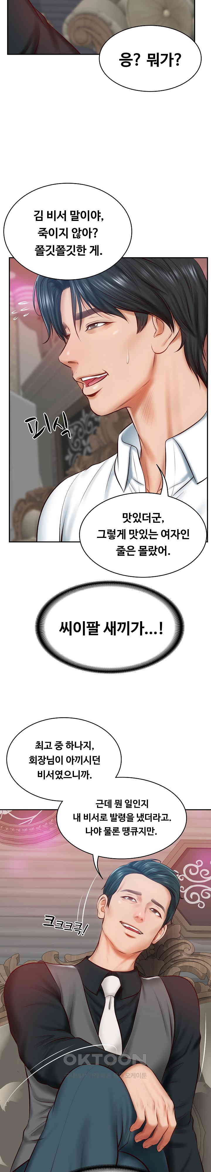 The Billionaire’s Monster Cock Son-In-Law Raw - Chapter 9 [photo 30] - MangaPorn