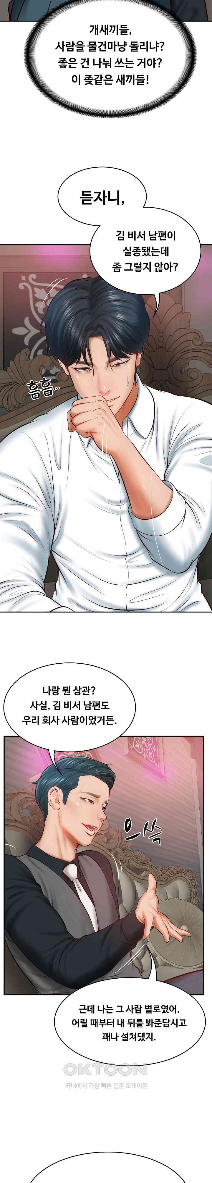 The Billionaire’s Monster Cock Son-In-Law Raw - Chapter 9 [photo 31] - MangaPorn