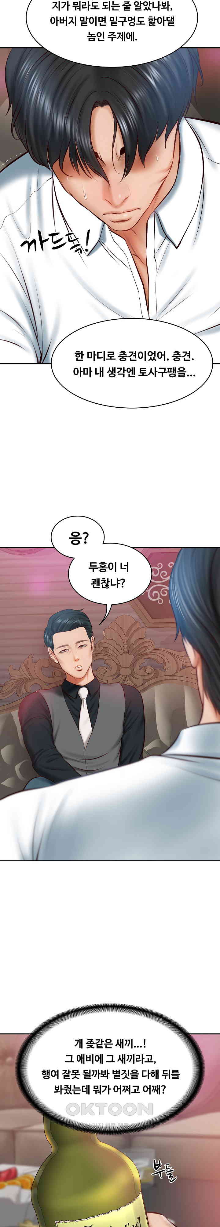 The Billionaire’s Monster Cock Son-In-Law Raw - Chapter 9 [photo 32] - MangaPorn