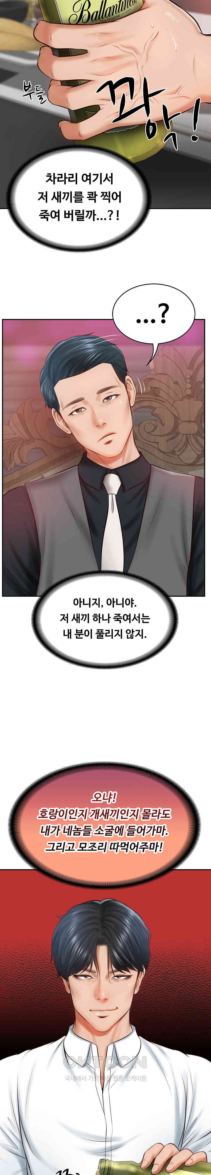 The Billionaire’s Monster Cock Son-In-Law Raw - Chapter 9 [photo 33] - MangaPorn