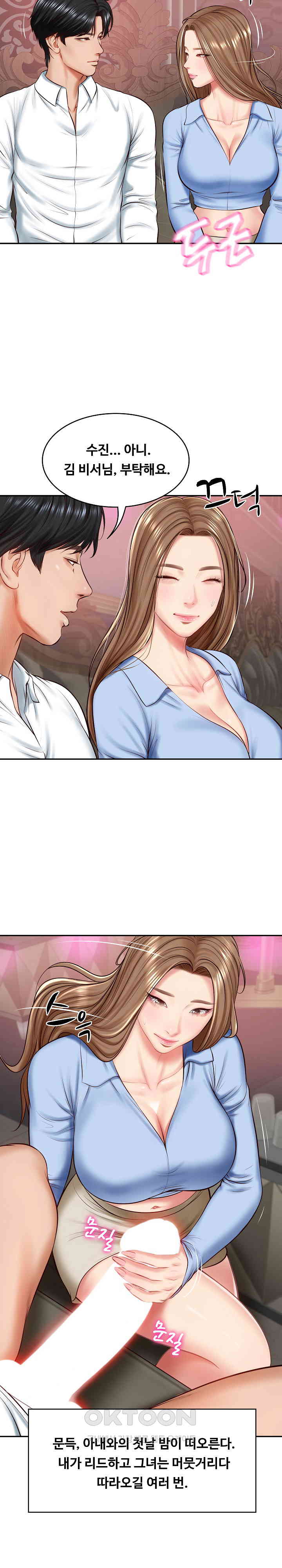 The Billionaire’s Monster Cock Son-In-Law Raw - Chapter 9 [photo 4] - MangaPorn