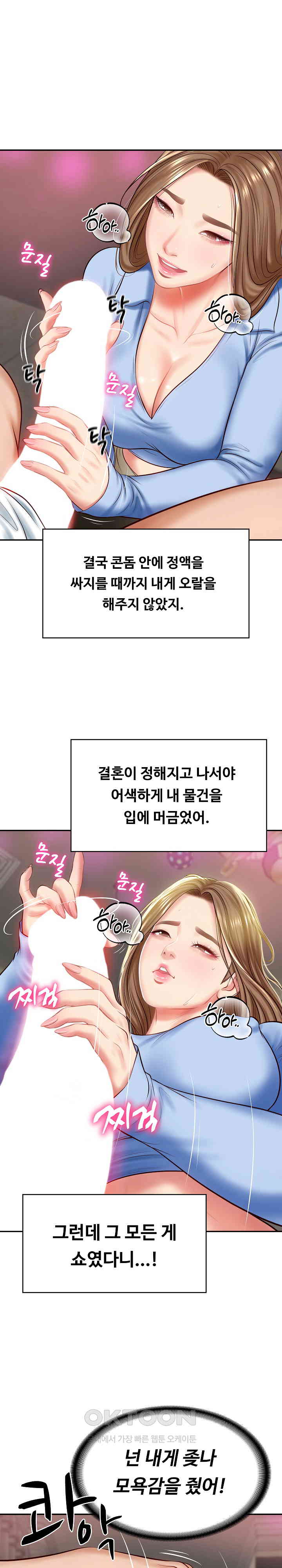 The Billionaire’s Monster Cock Son-In-Law Raw - Chapter 9 [photo 5] - MangaPorn