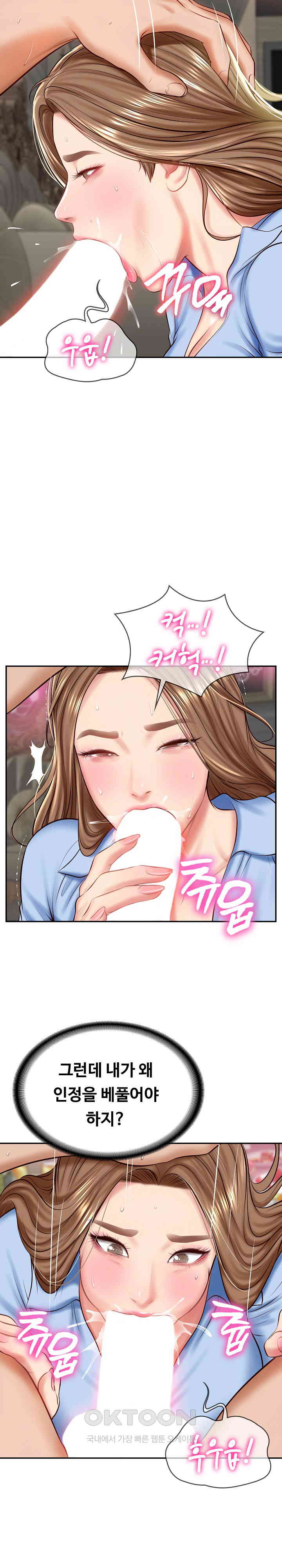 The Billionaire’s Monster Cock Son-In-Law Raw - Chapter 9 [photo 6] - MangaPorn