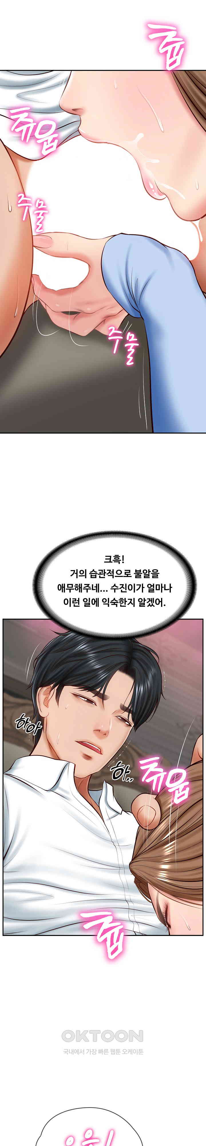 The Billionaire’s Monster Cock Son-In-Law Raw - Chapter 9 [photo 8] - MangaPorn