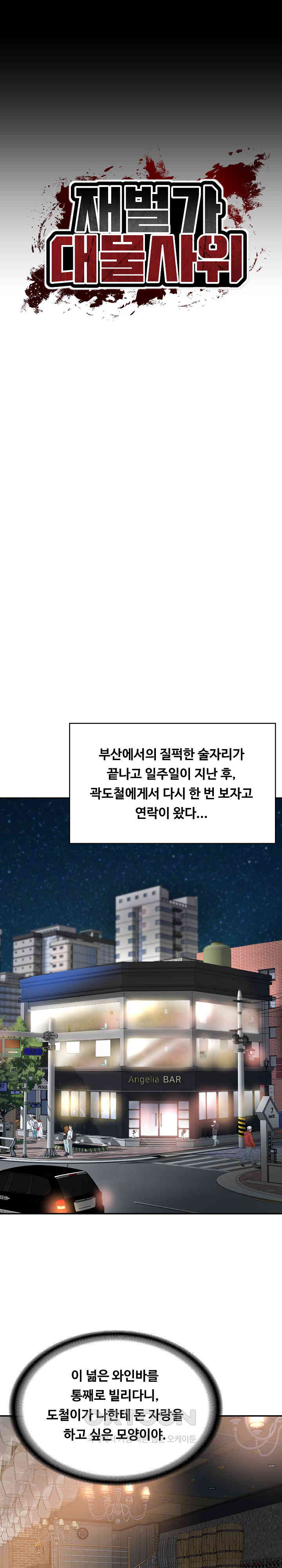 The Billionaire’s Monster Cock Son-In-Law Raw - Chapter 10 [photo 1] - MangaPorn