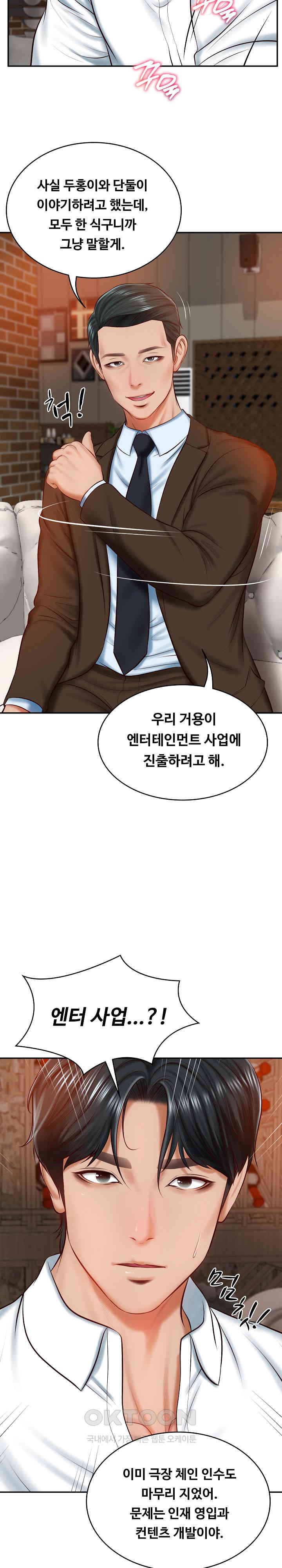 The Billionaire’s Monster Cock Son-In-Law Raw - Chapter 10 [photo 13] - MangaPorn