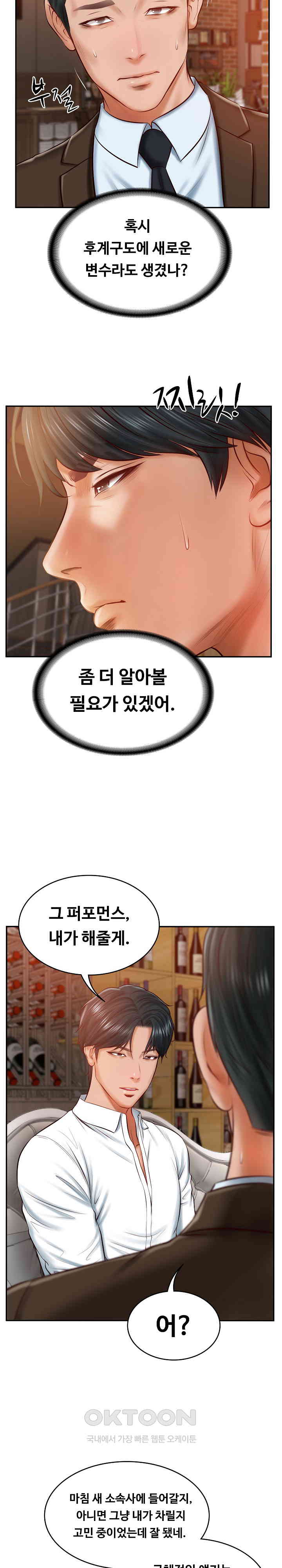 The Billionaire’s Monster Cock Son-In-Law Raw - Chapter 10 [photo 15] - MangaPorn