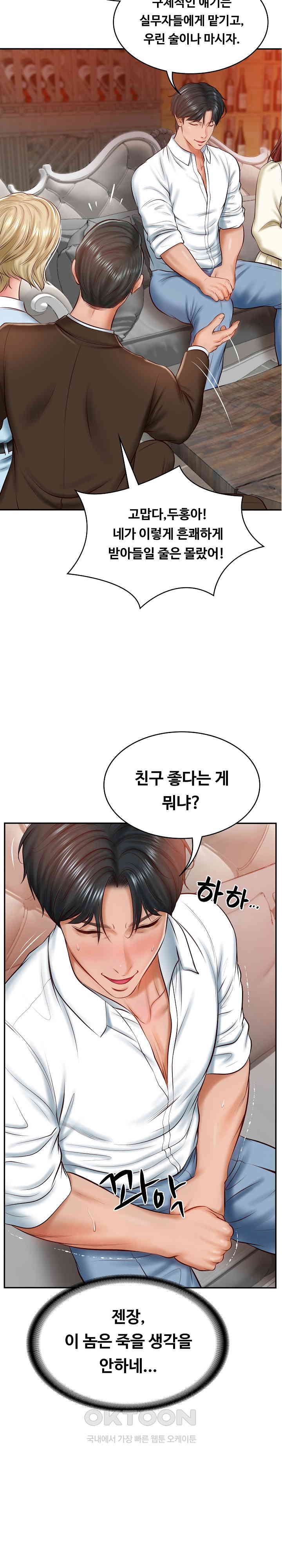 The Billionaire’s Monster Cock Son-In-Law Raw - Chapter 10 [photo 16] - MangaPorn