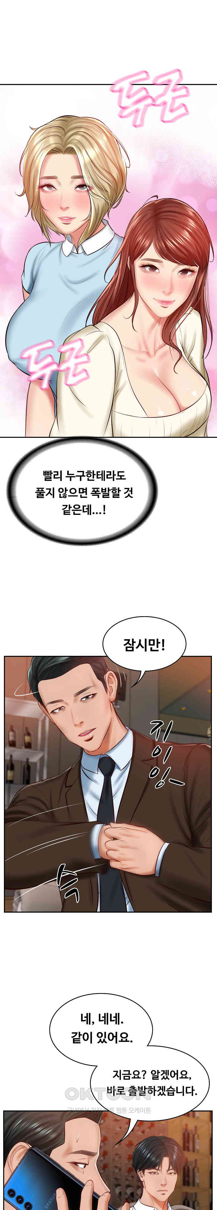 The Billionaire’s Monster Cock Son-In-Law Raw - Chapter 10 [photo 17] - MangaPorn