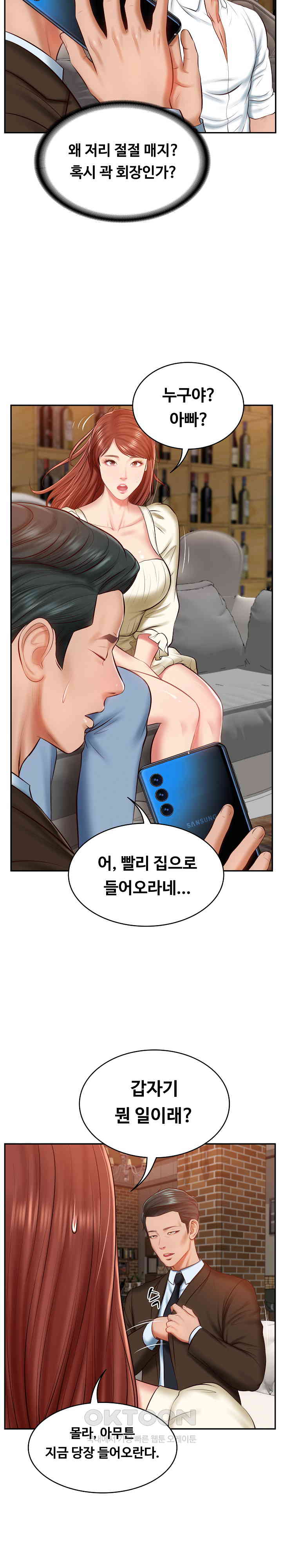 The Billionaire’s Monster Cock Son-In-Law Raw - Chapter 10 [photo 18] - MangaPorn