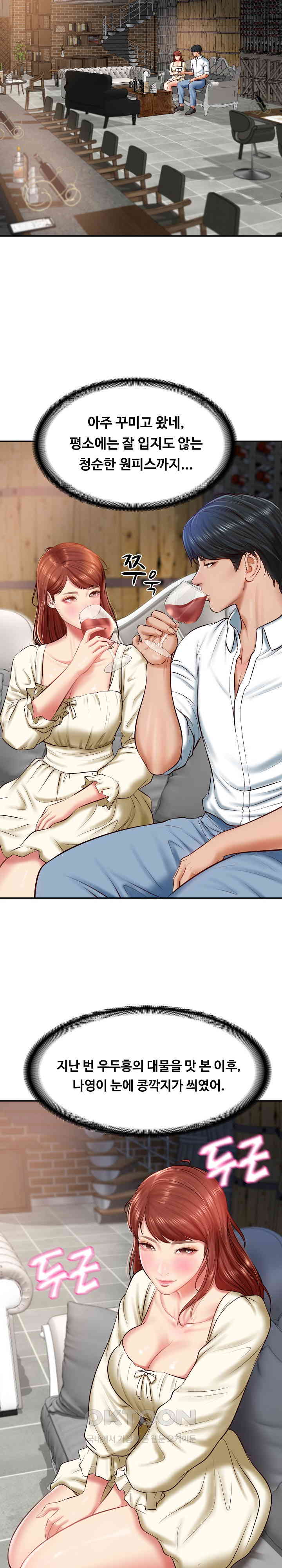 The Billionaire’s Monster Cock Son-In-Law Raw - Chapter 10 [photo 2] - MangaPorn