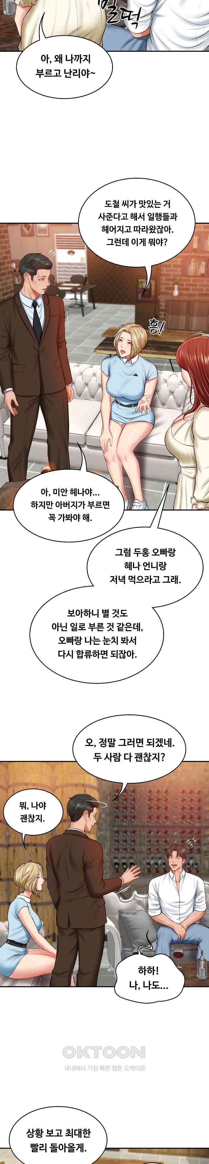 The Billionaire’s Monster Cock Son-In-Law Raw - Chapter 10 [photo 20] - MangaPorn