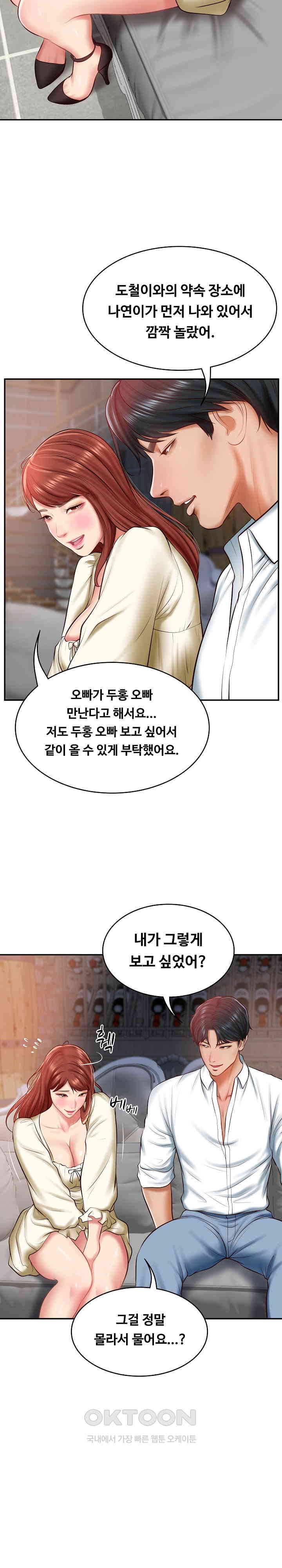 The Billionaire’s Monster Cock Son-In-Law Raw - Chapter 10 [photo 3] - MangaPorn