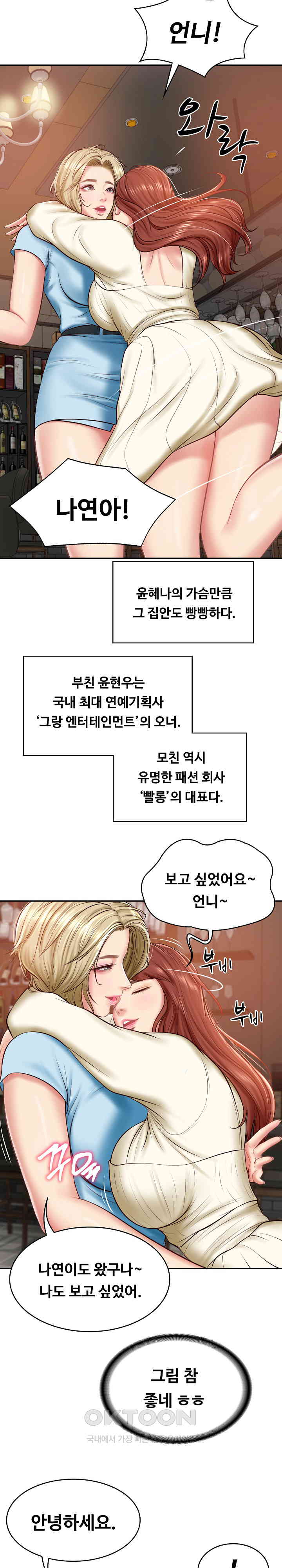 The Billionaire’s Monster Cock Son-In-Law Raw - Chapter 10 [photo 7] - MangaPorn