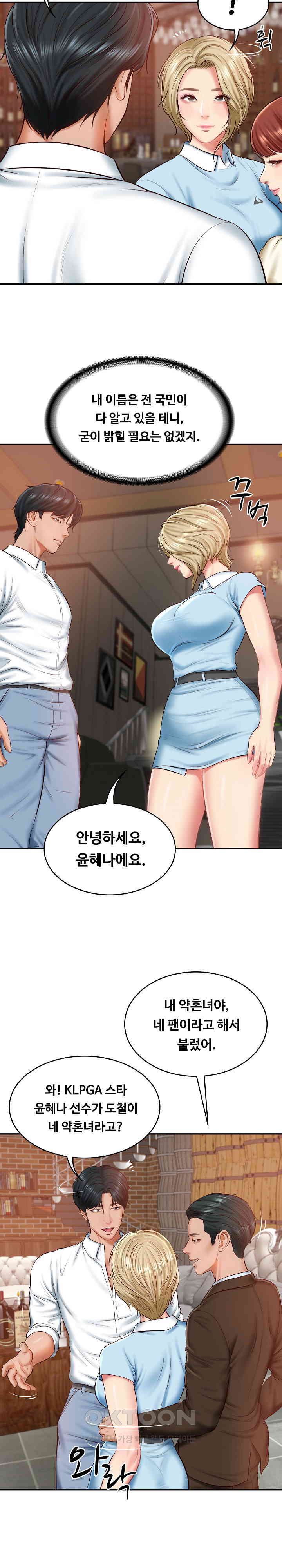 The Billionaire’s Monster Cock Son-In-Law Raw - Chapter 10 [photo 8] - MangaPorn