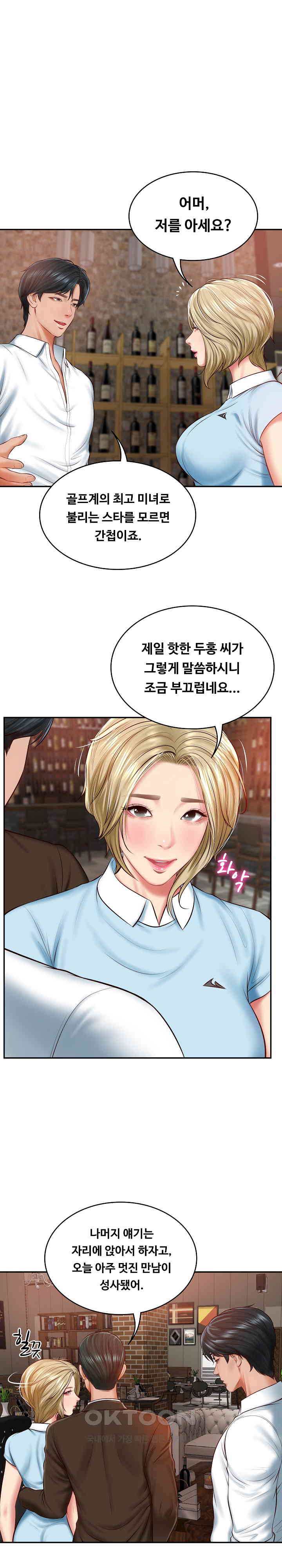 The Billionaire’s Monster Cock Son-In-Law Raw - Chapter 10 [photo 9] - MangaPorn