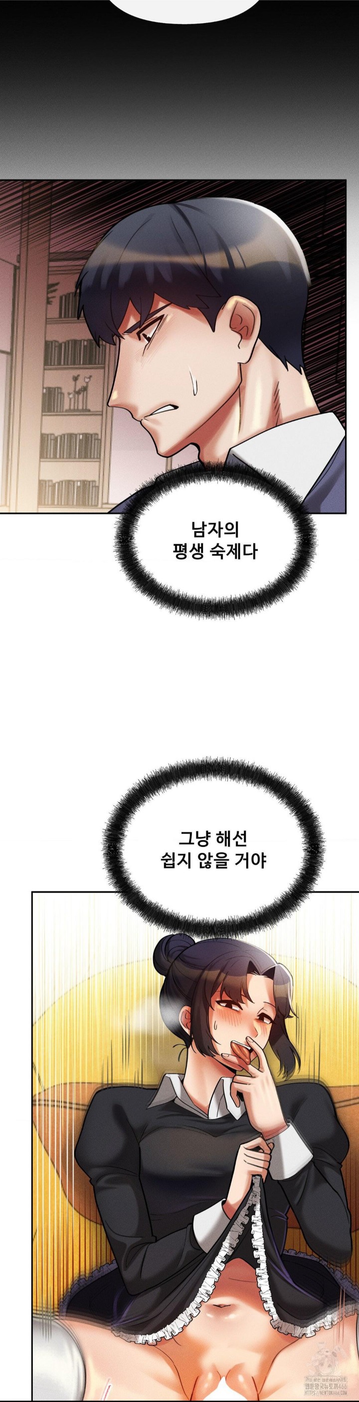 69 University Raw - Chapter 12 [photo 10] - MangaPorn