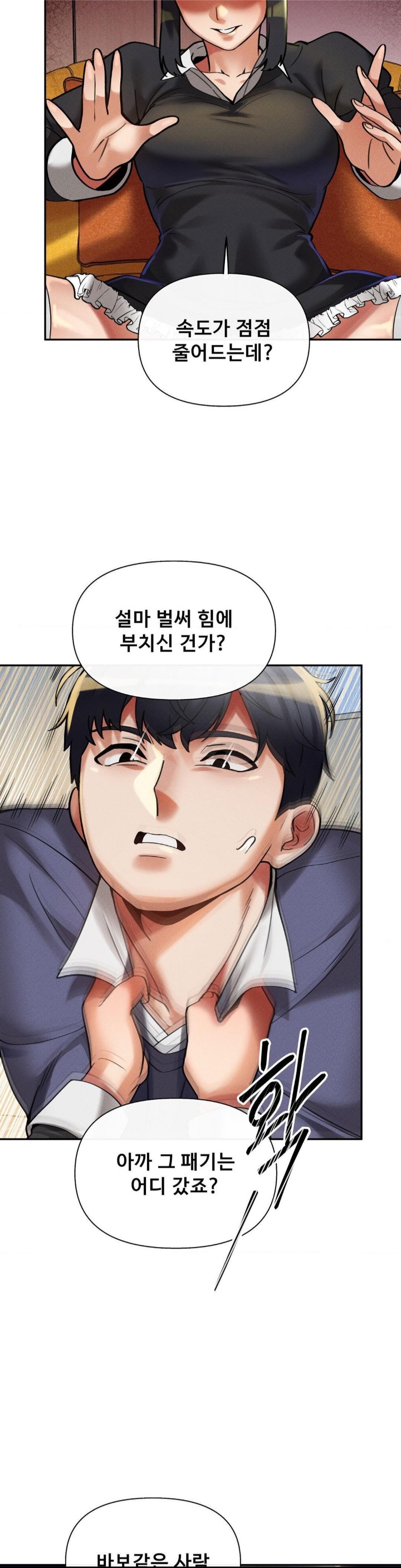 69 University Raw - Chapter 12 [photo 19] - MangaPorn