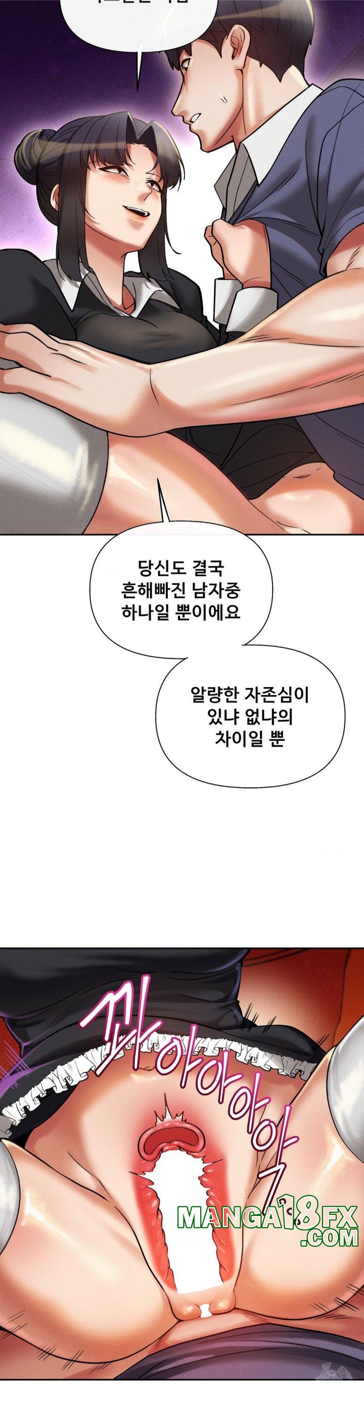 69 University Raw - Chapter 12 [photo 20] - MangaPorn