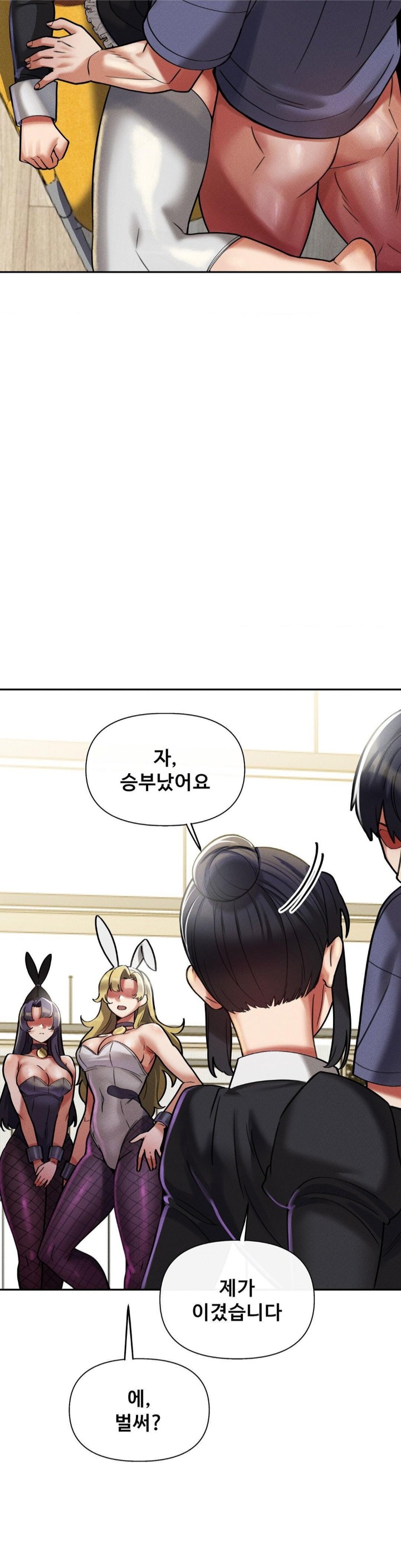 69 University Raw - Chapter 12 [photo 25] - MangaPorn