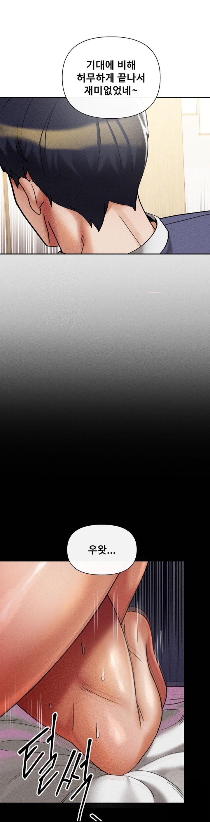 69 University Raw - Chapter 12 [photo 26] - MangaPorn