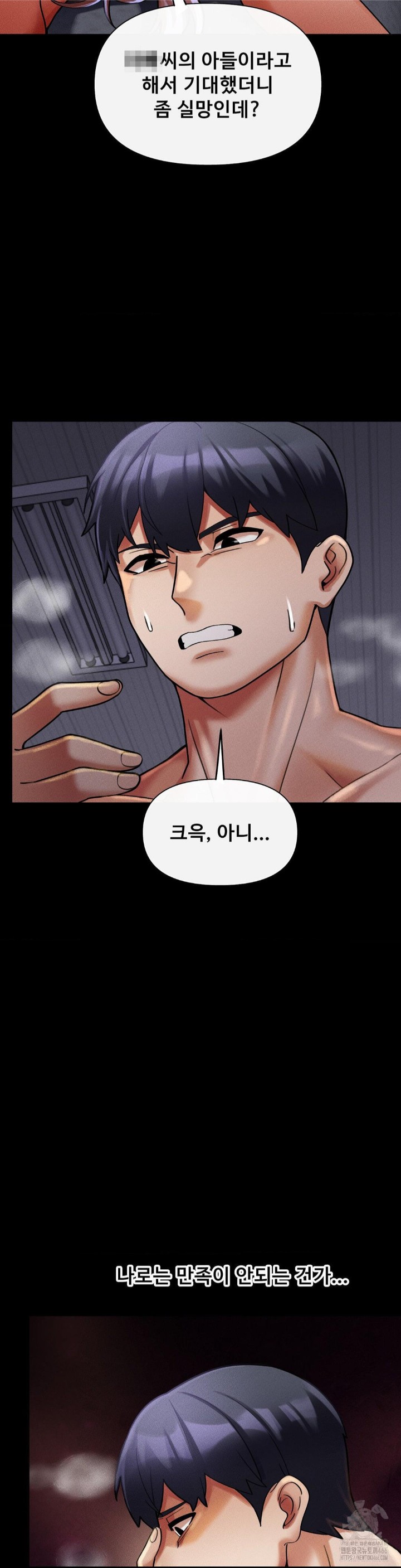 69 University Raw - Chapter 12 [photo 28] - MangaPorn