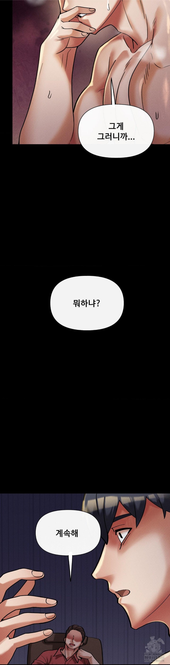 69 University Raw - Chapter 12 [photo 29] - MangaPorn