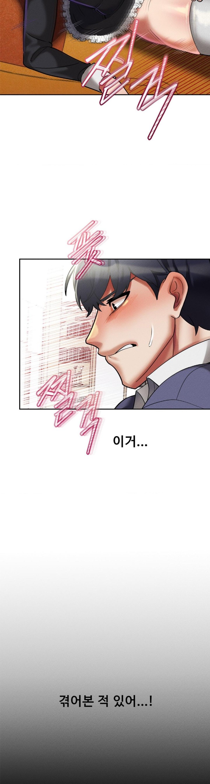 69 University Raw - Chapter 12 [photo 3] - MangaPorn