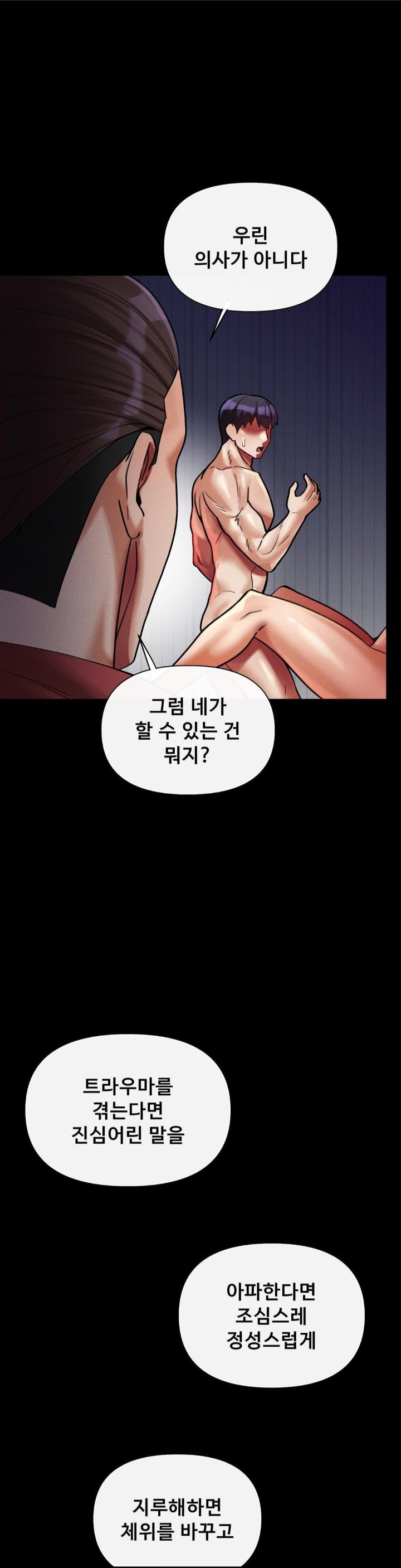 69 University Raw - Chapter 12 [photo 31] - MangaPorn