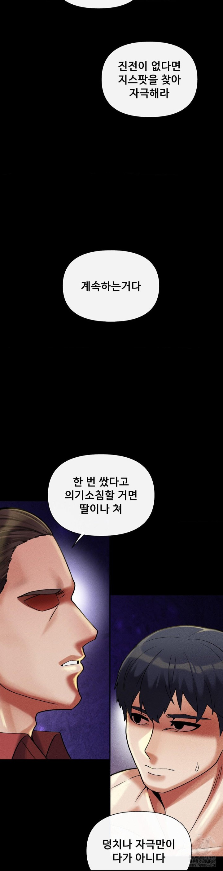 69 University Raw - Chapter 12 [photo 32] - MangaPorn