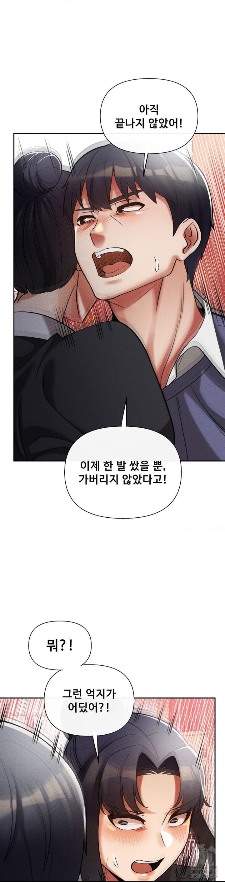 69 University Raw - Chapter 12 [photo 37] - MangaPorn