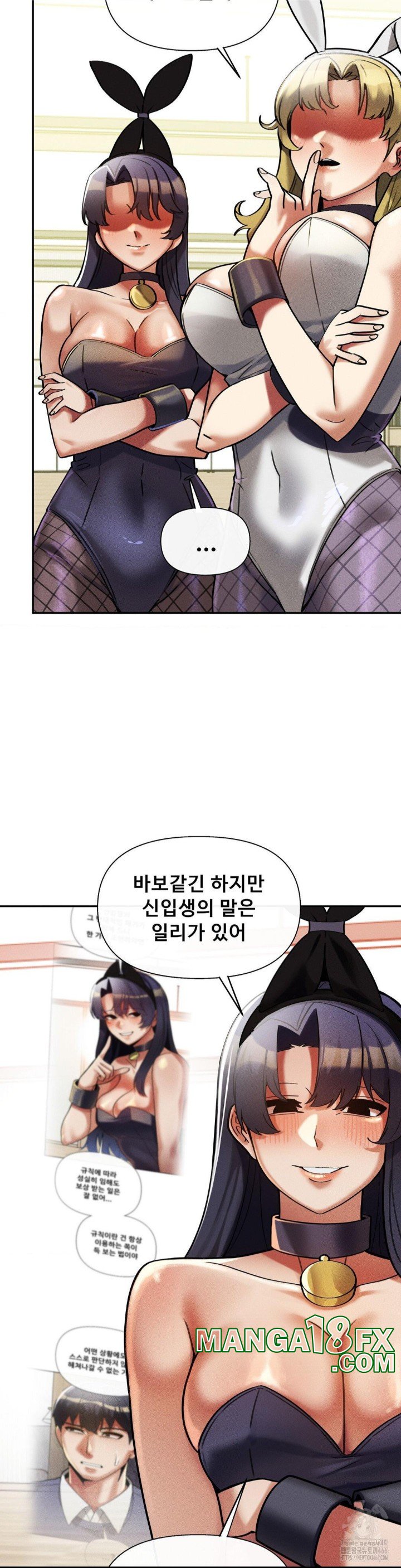 69 University Raw - Chapter 12 [photo 39] - MangaPorn