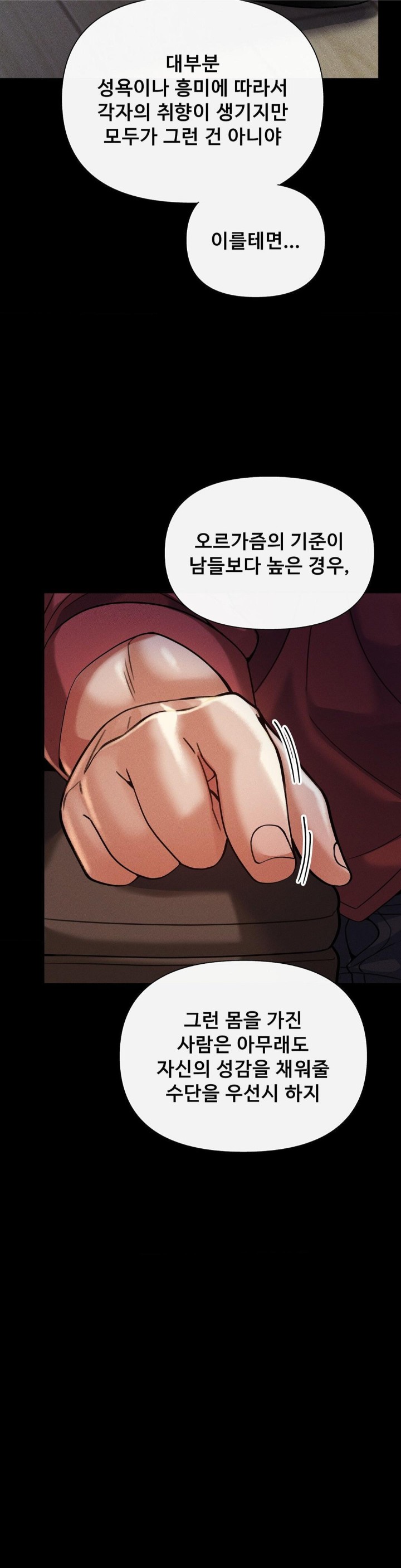 69 University Raw - Chapter 12 [photo 5] - MangaPorn