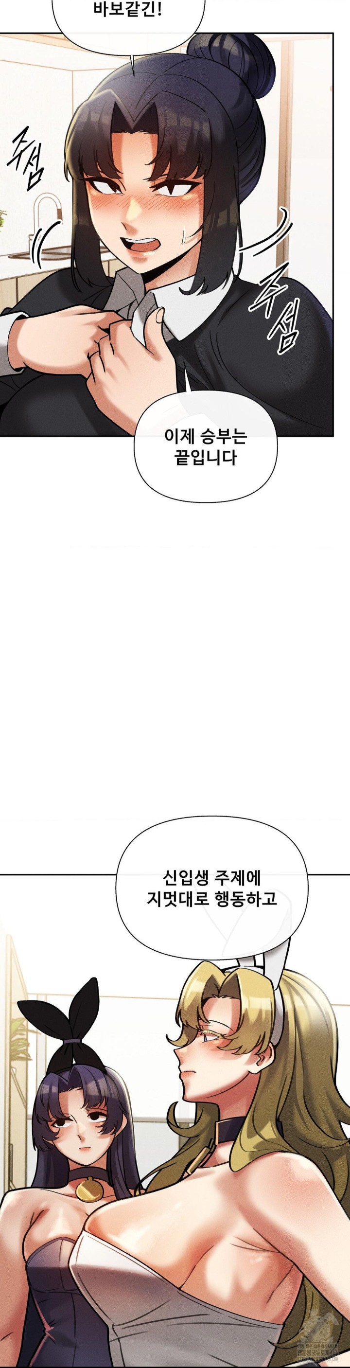 69 University Raw - Chapter 13 [photo 16] - MangaPorn