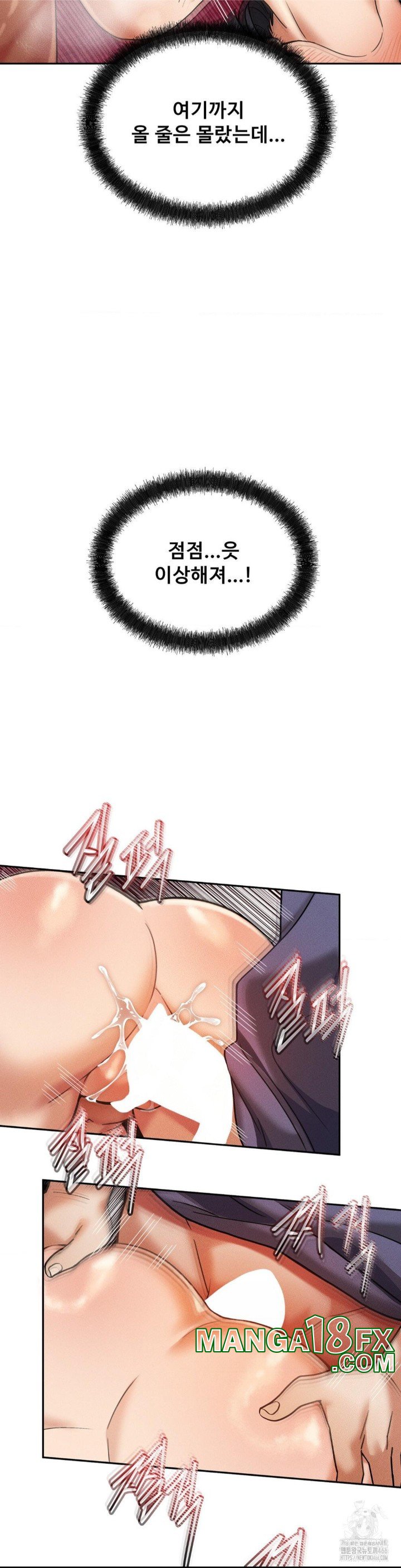 69 University Raw - Chapter 13 [photo 35] - MangaPorn