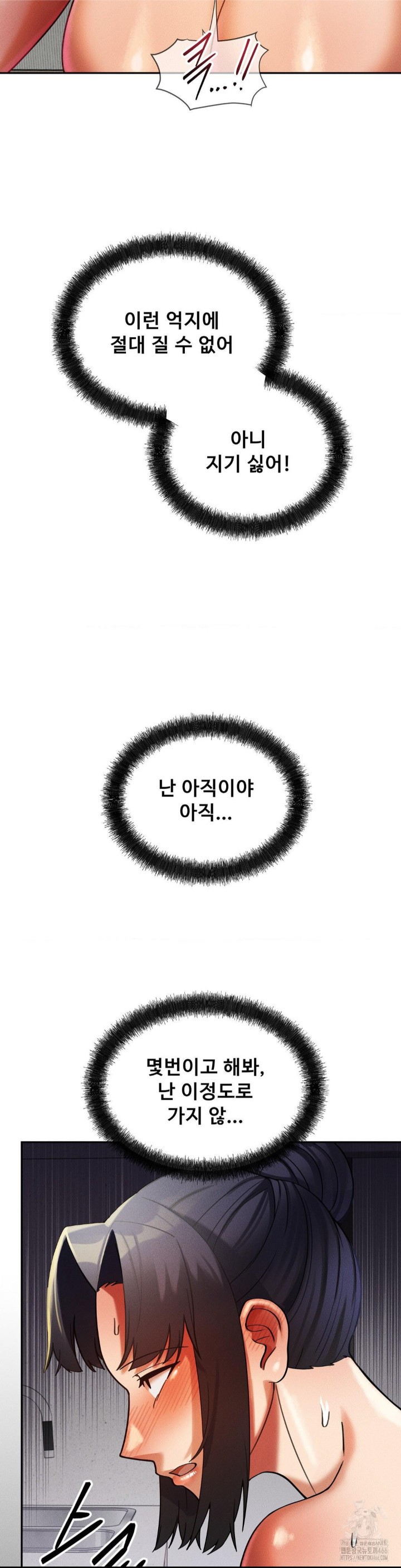 69 University Raw - Chapter 13 [photo 41] - MangaPorn