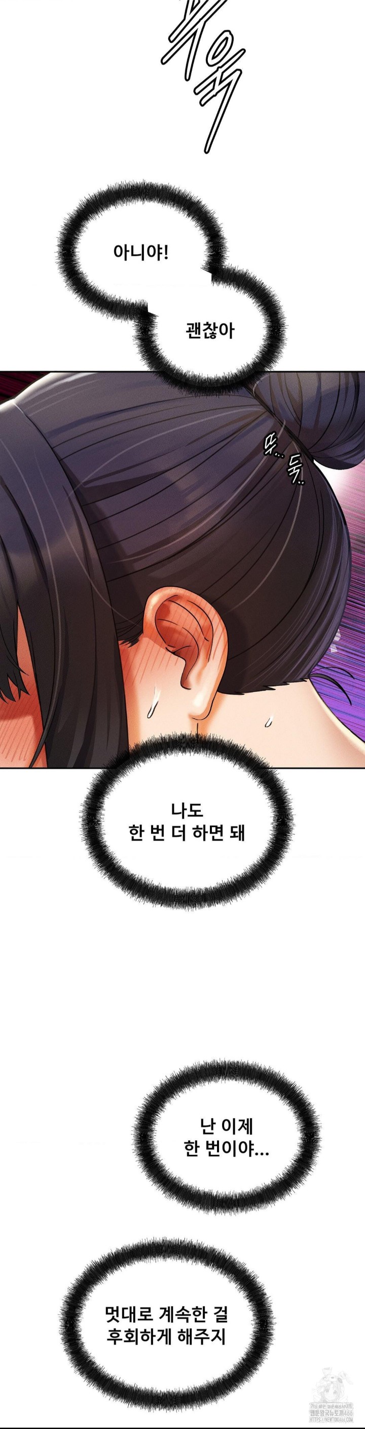 69 University Raw - Chapter 13 [photo 45] - MangaPorn